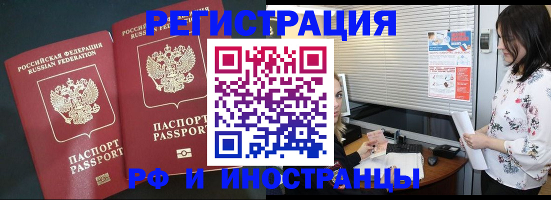 прописка в квартире в Трубчевске