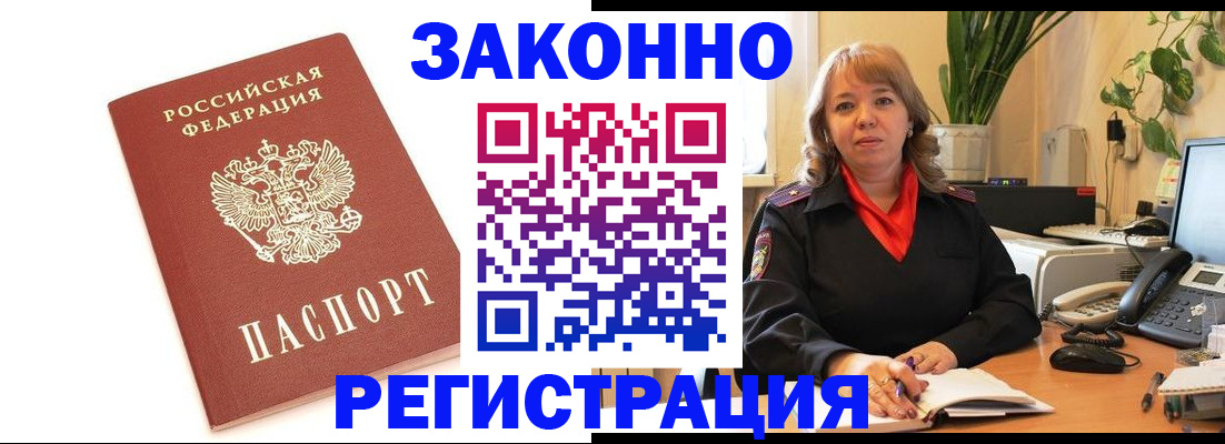 прописка 2025 в Трубчевске