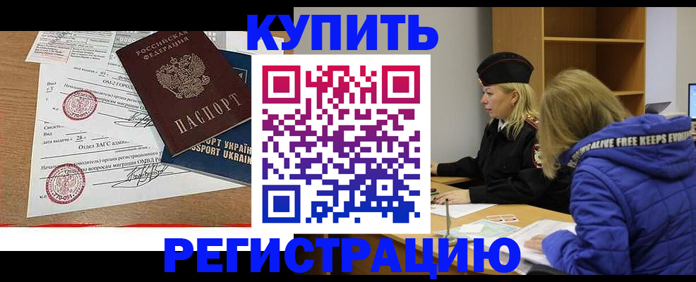 прописка для военкомата в Трубчевске