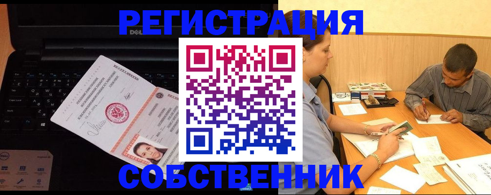 прописка иностранных граждан в Трубчевске