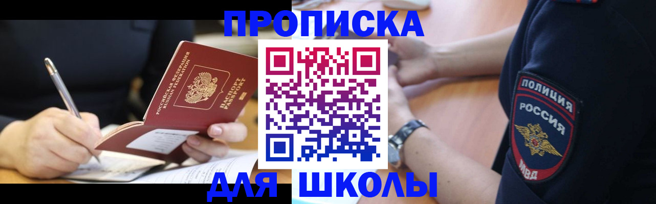 временная регистрация гарантия в Трубчевске