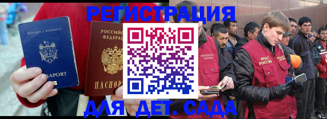 временная прописка в Трубчевске