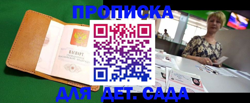 временная регистрация купить в Трубчевске