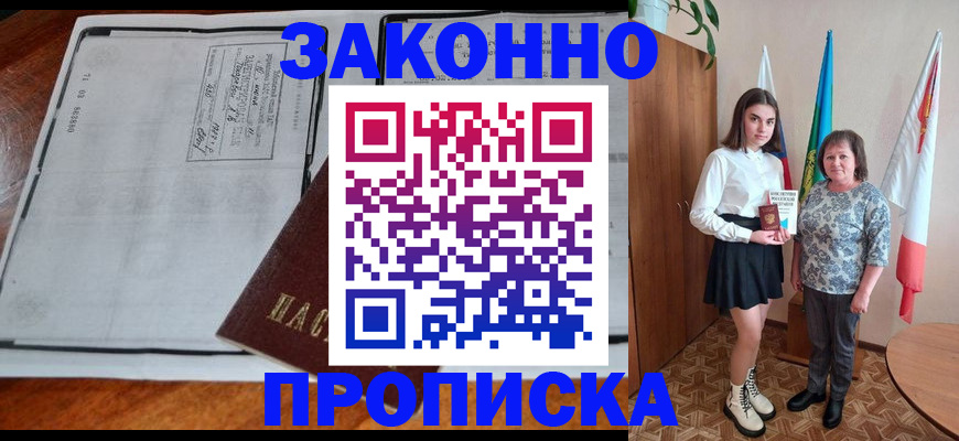 временная регистрация адрес в Трубчевске