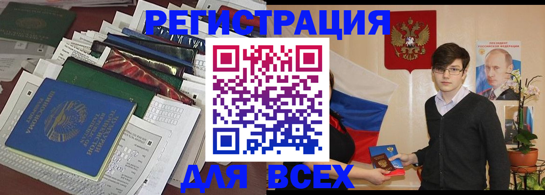 прописка для школы в Трубчевске